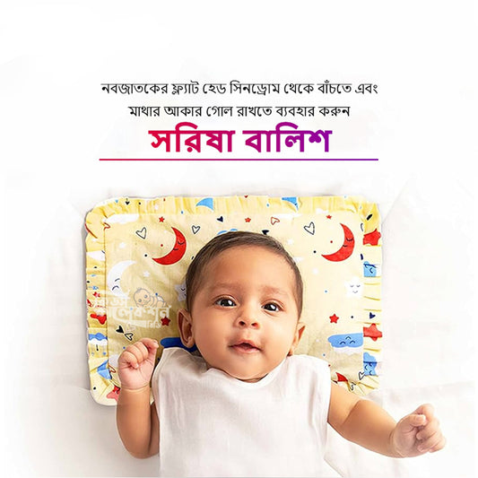 1pcs Mustard Seeds Pillow Sorisha Balish for Newborn Baby Ideal for 0-12 Month | Random colour